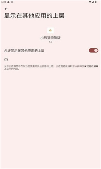 小熊猫50.2正版下载-小熊猫50.2官方正版下载 Hero图