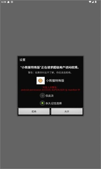 小熊猫50.2正版下载-小熊猫50.2官方正版下载 Hero图