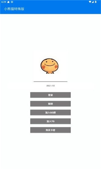 小熊猫50.2正版下载-小熊猫50.2官方正版下载 Hero图